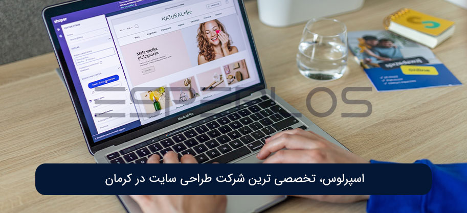 طراحی وبسایت در کرمان